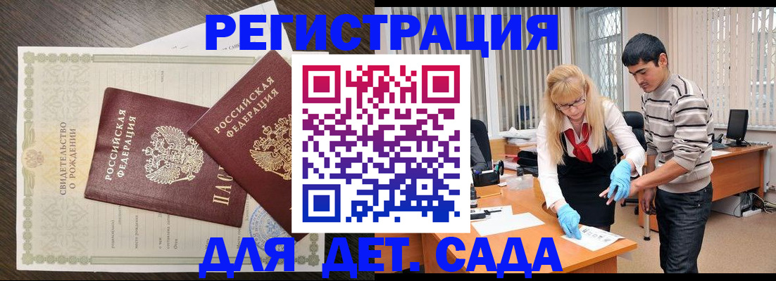 временная регистрация в Александровске-Сахалинском